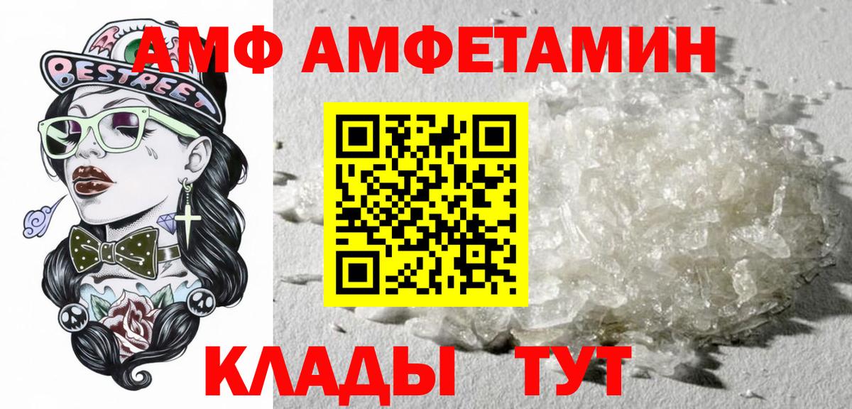 АМФ 97% Лесной