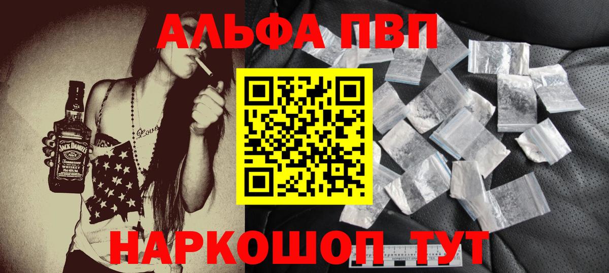 Alfa_PVP мука Лесной