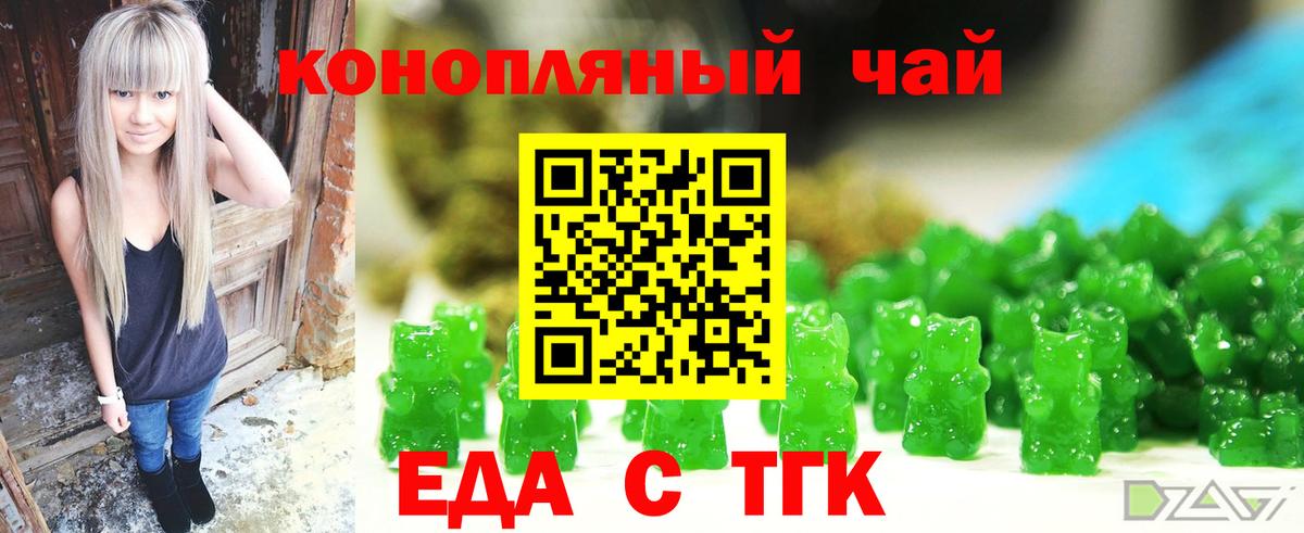 Лесной  Cannafood конопля  Вход с VPN 