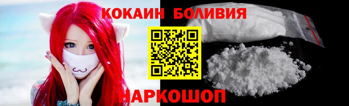 COCAIN Колумбийский  Вход с VPN  COCAIN  Лесной  Cocaine Fish Scale 