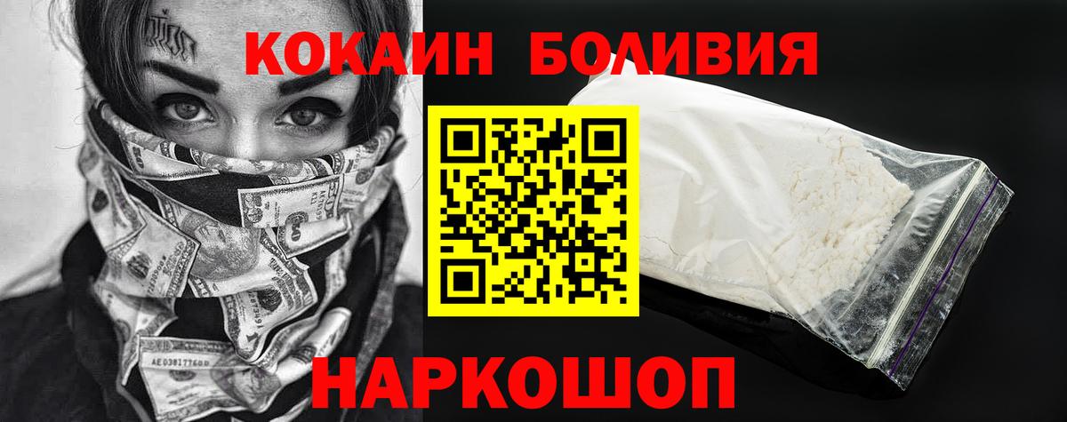 COCAIN Fish Scale Лесной