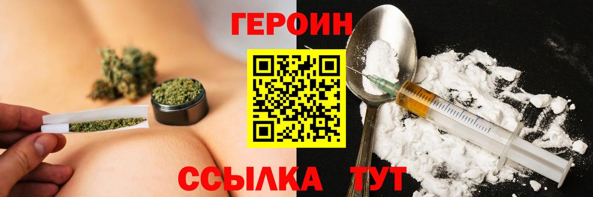 Героин Афган Лесной