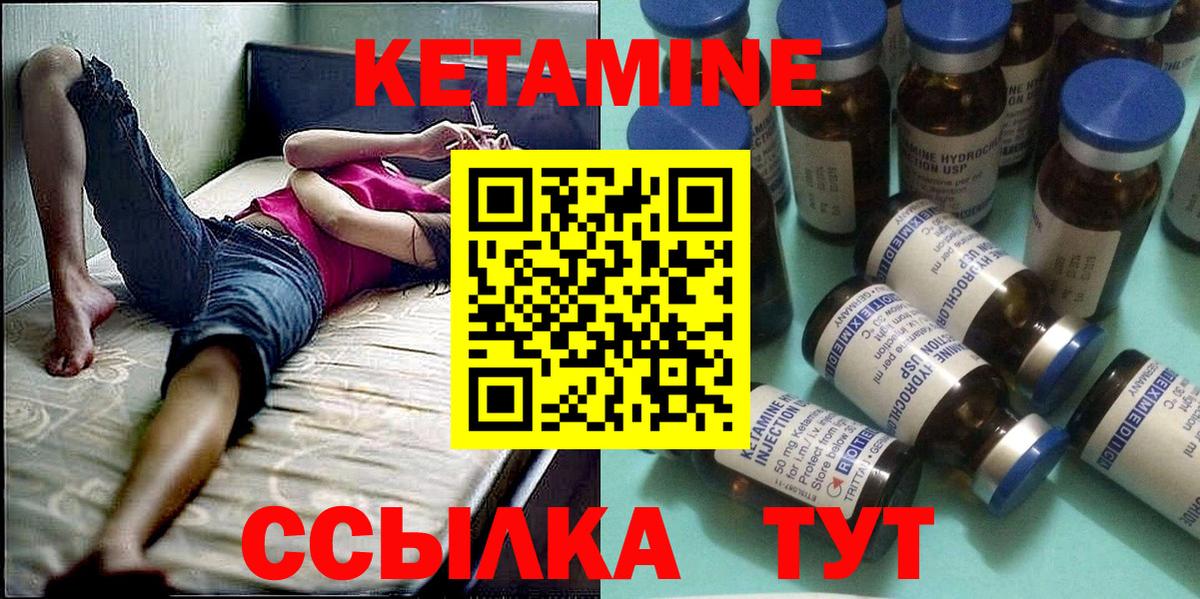 Кетамин VHQ Лесной