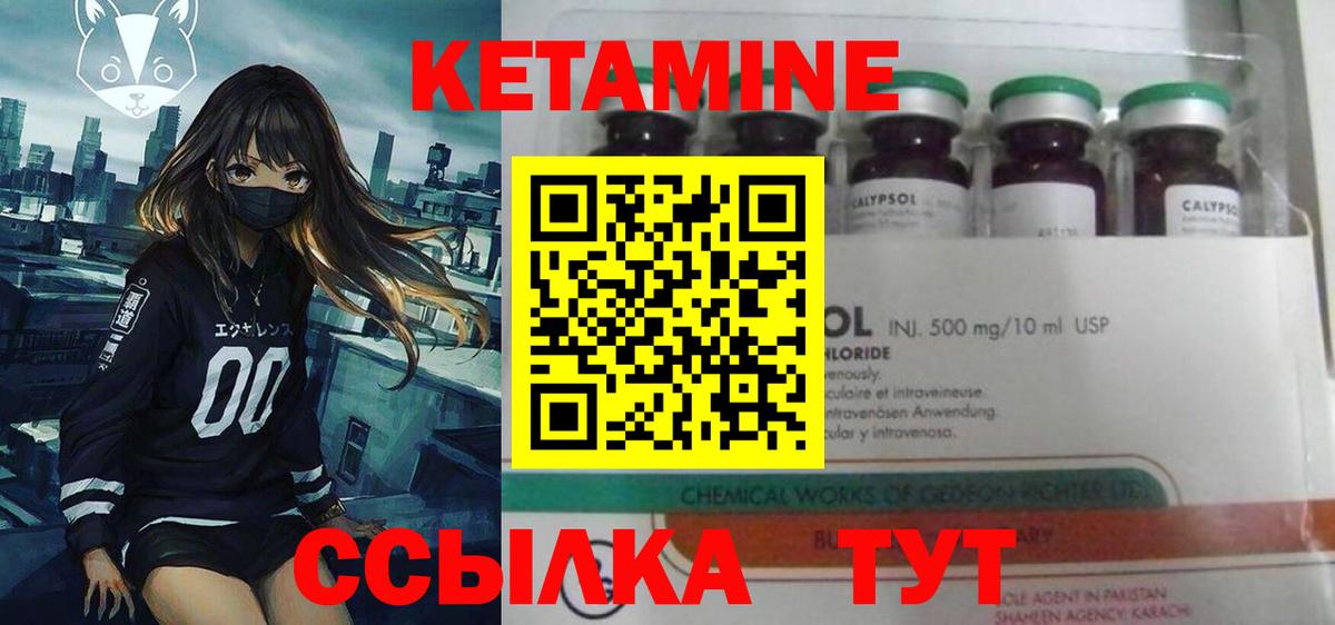 Лесной  Кетамин VHQ  площадка телеграм  Вход с VPN  Кетамин VHQ 