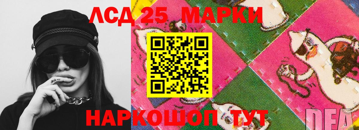 LSD-25 экстази кислота  мега как зайти  Лесной  Вход с VPN 