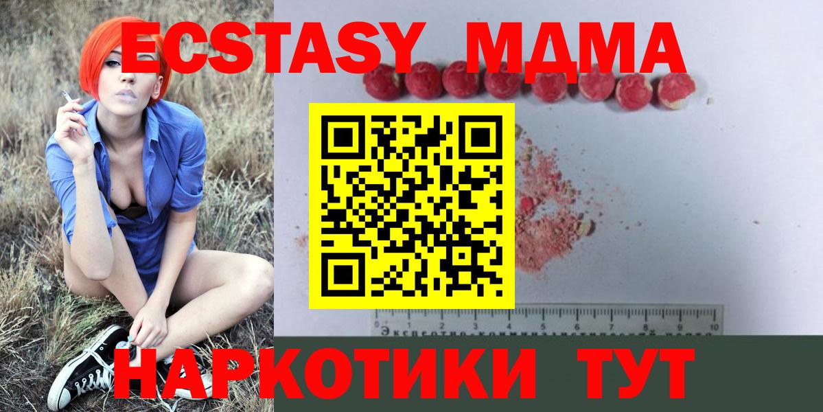 МДМА молли  Вход с VPN  Лесной  МДМА кристаллы 
