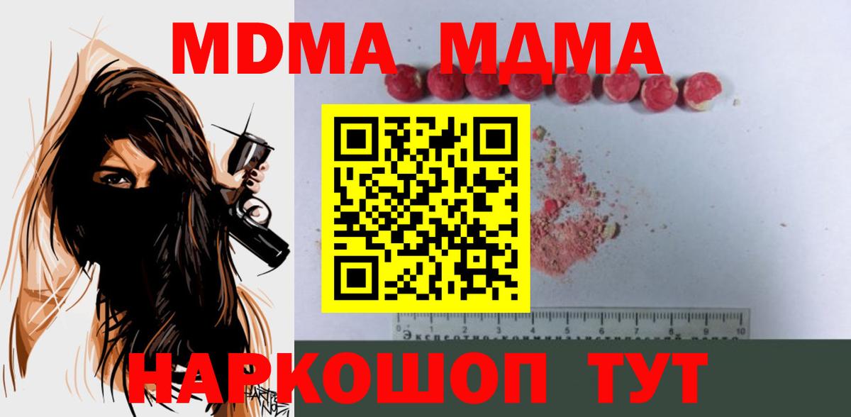 MDMA VHQ Лесной