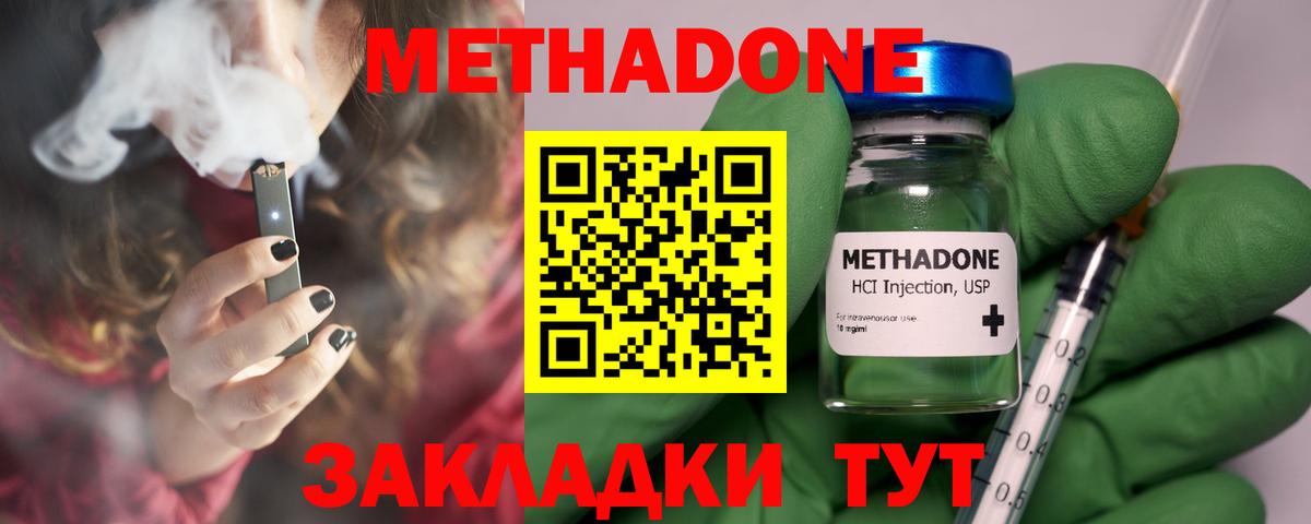 Лесной  МЕТАДОН methadone  Вход с VPN  МЕТАДОН кристалл 