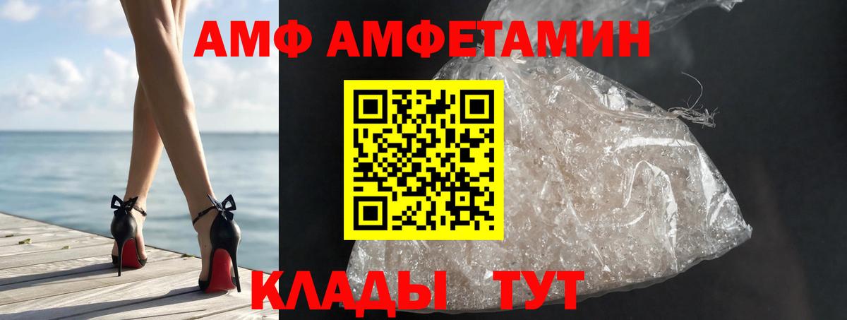 МЕТАМФЕТАМИН витя Лесной