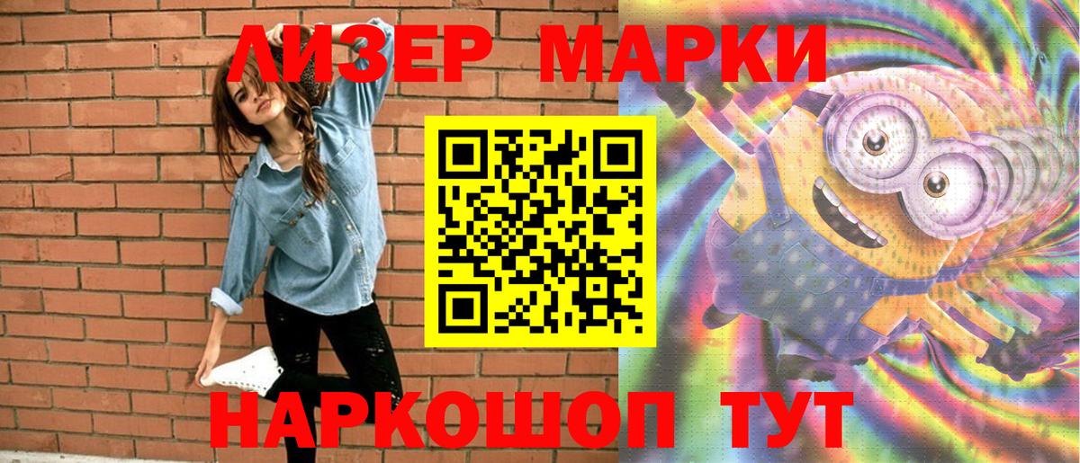 Наркотические марки  Марки N-bome 1500мкг  Вход с VPN  Лесной 