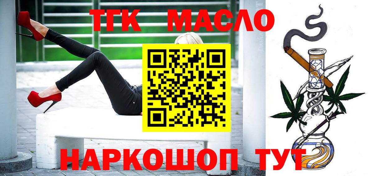 ТГК Wax Лесной